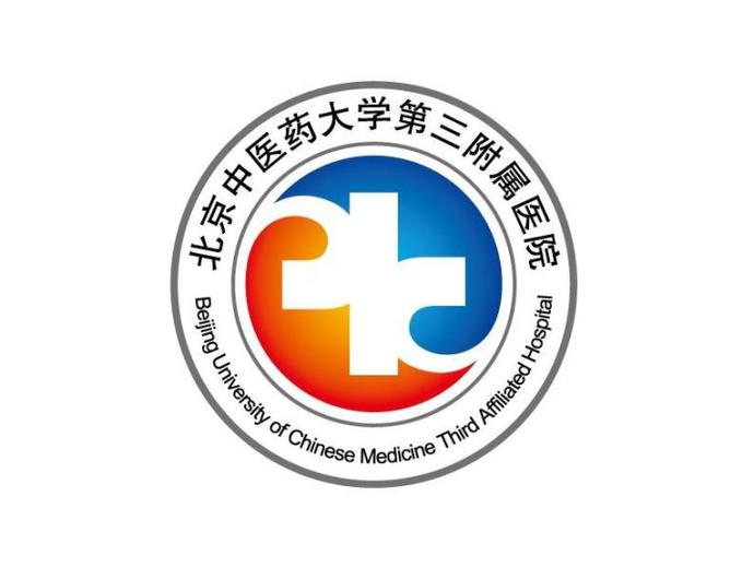 北京中医药大学第三附属医院