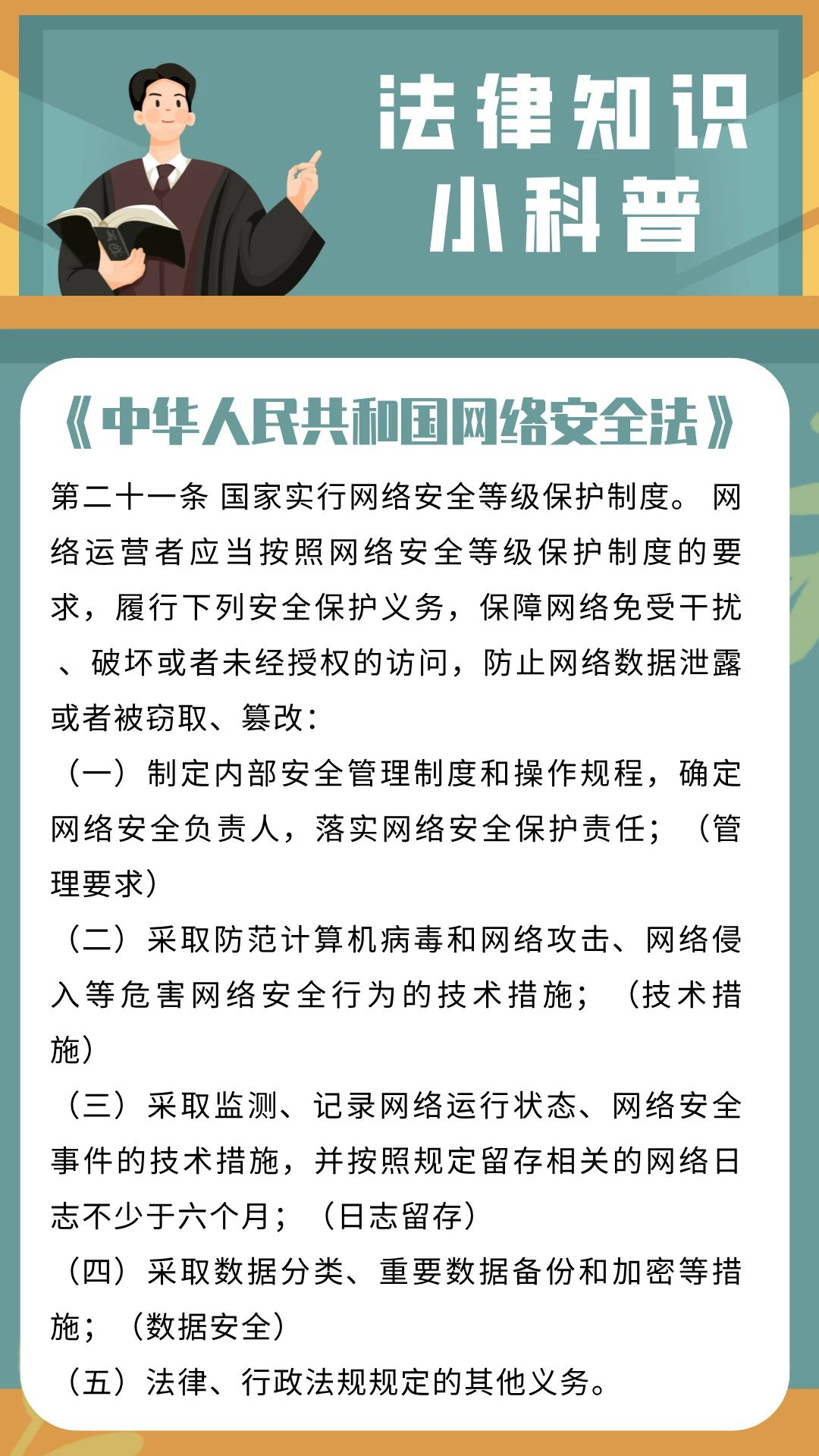 从网络安全处罚案例分析等保测评的重要性和必要性