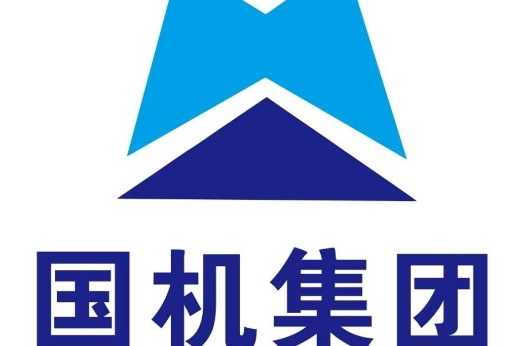 国机汽车股份有限公司