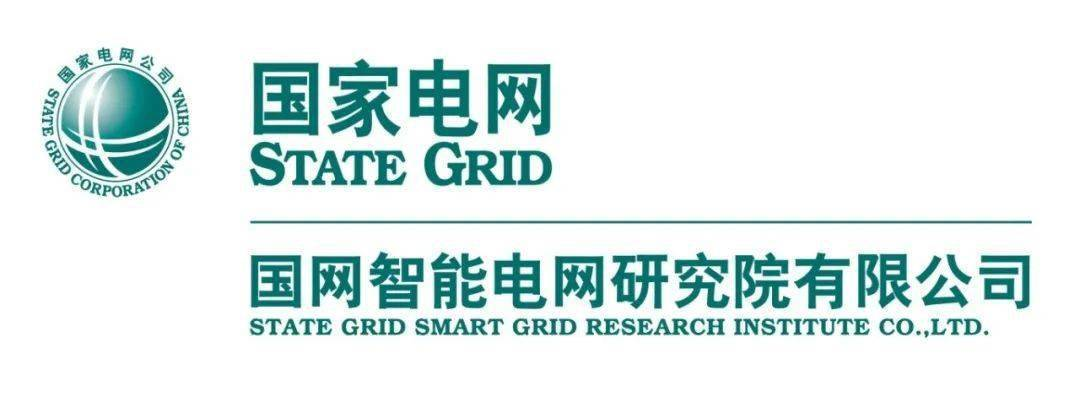 国网智能电网研究院