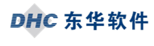 东华软件