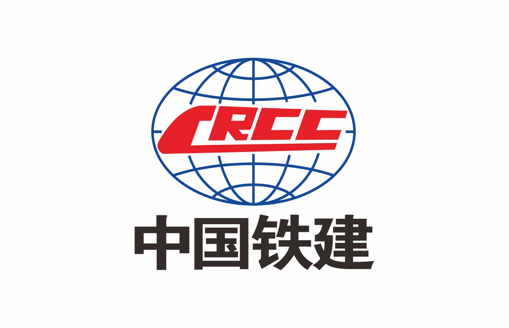 中国铁建