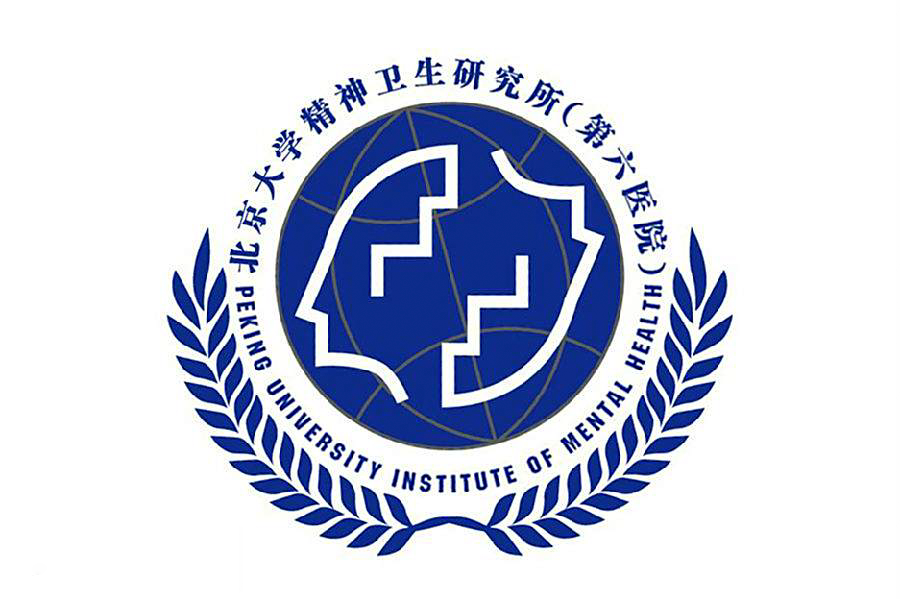 北京大学第六医院