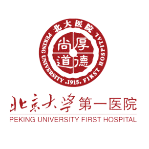 北京大学第一医院