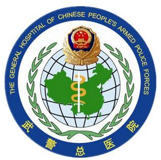 武警总医院