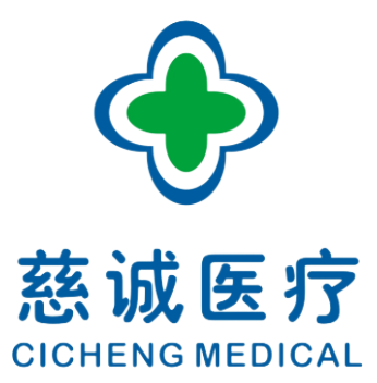 慈诚医疗