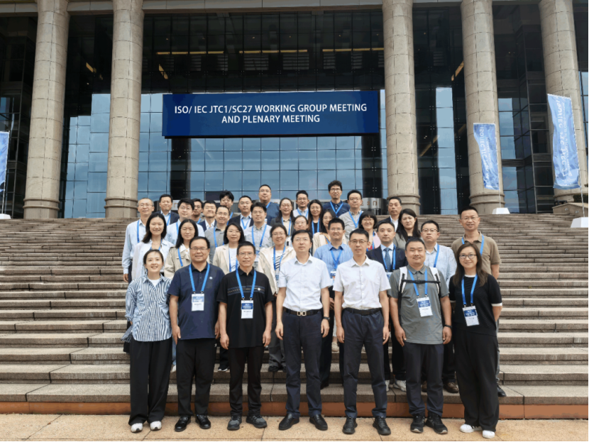 时代新威助力“国际网络安全标准化研讨活动暨全国网安标委2025年第二次标准周会议”