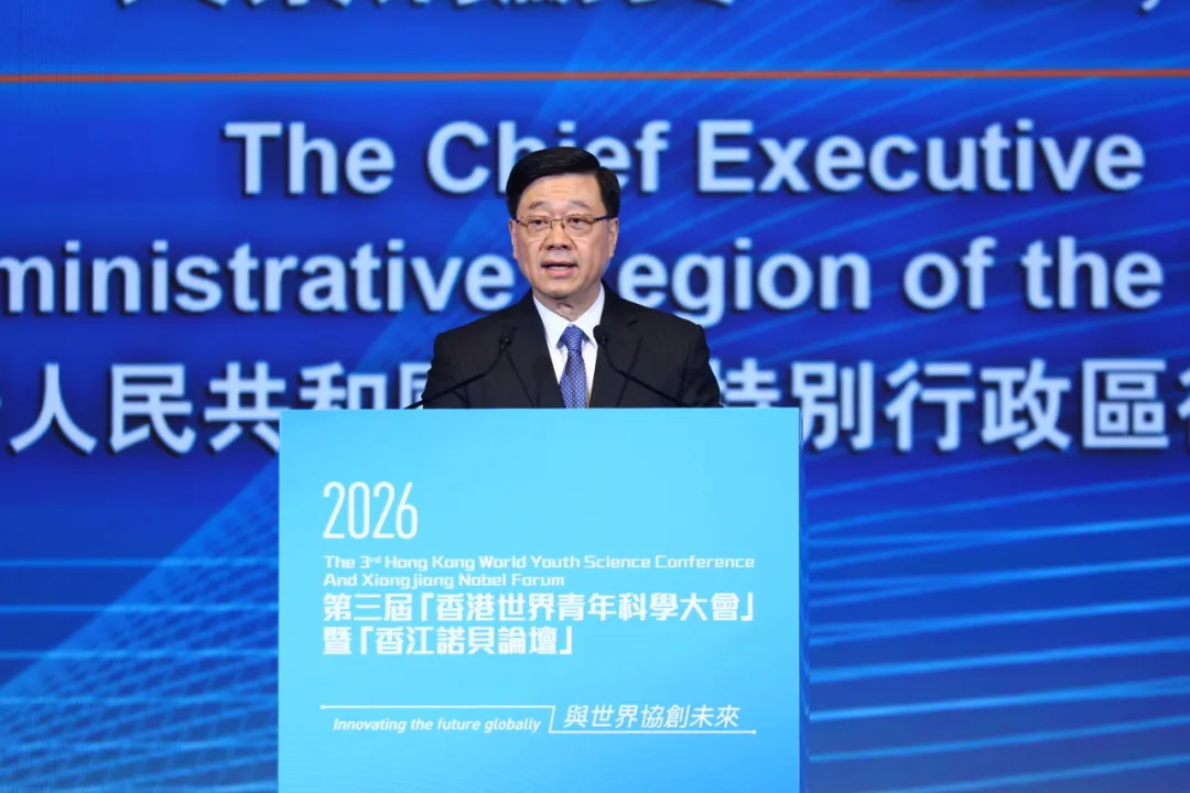 时代新威出席第三届香港世界青年科学大会，以专业测评服务助力国际科创中心建设