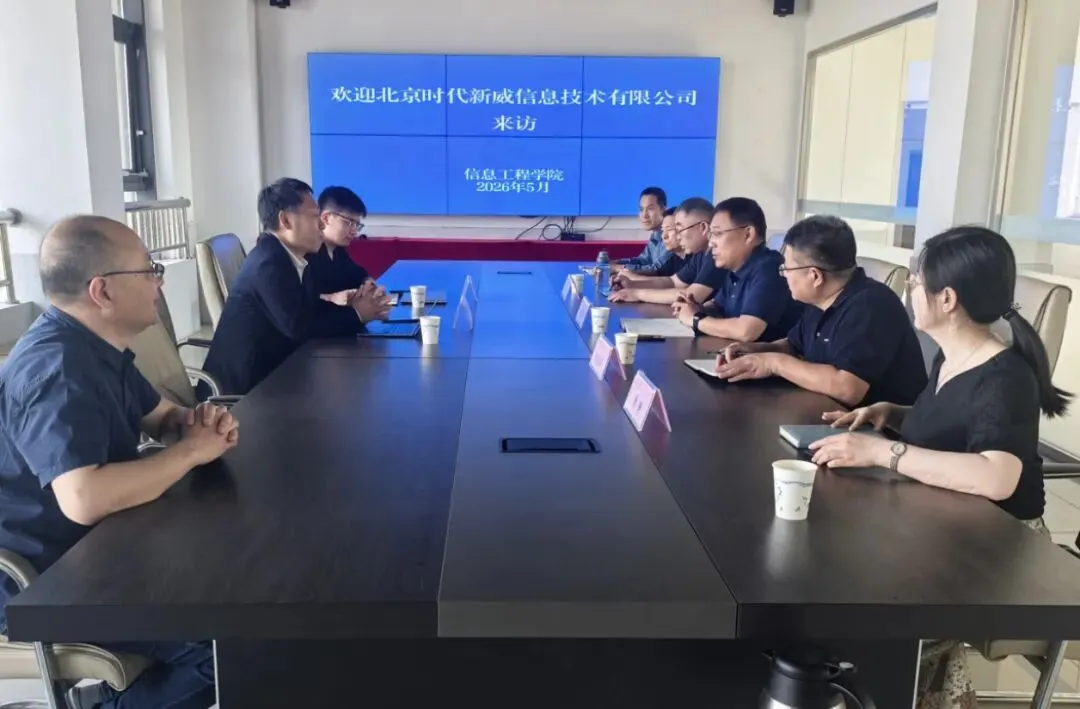 时代新威创始人王新杰受聘为潍坊职业学院产业教授，共话AI时代网络安全人才培养